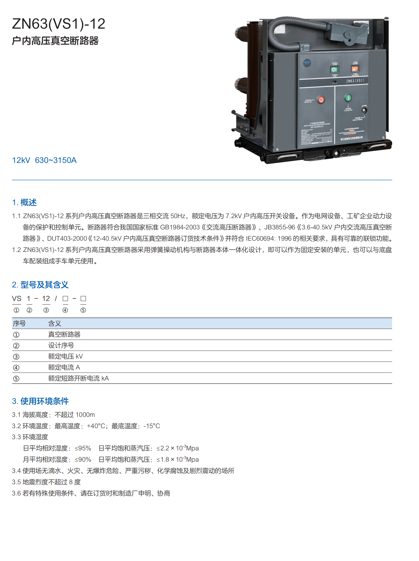 1631839140136989.png VS1(1)_00_08.png