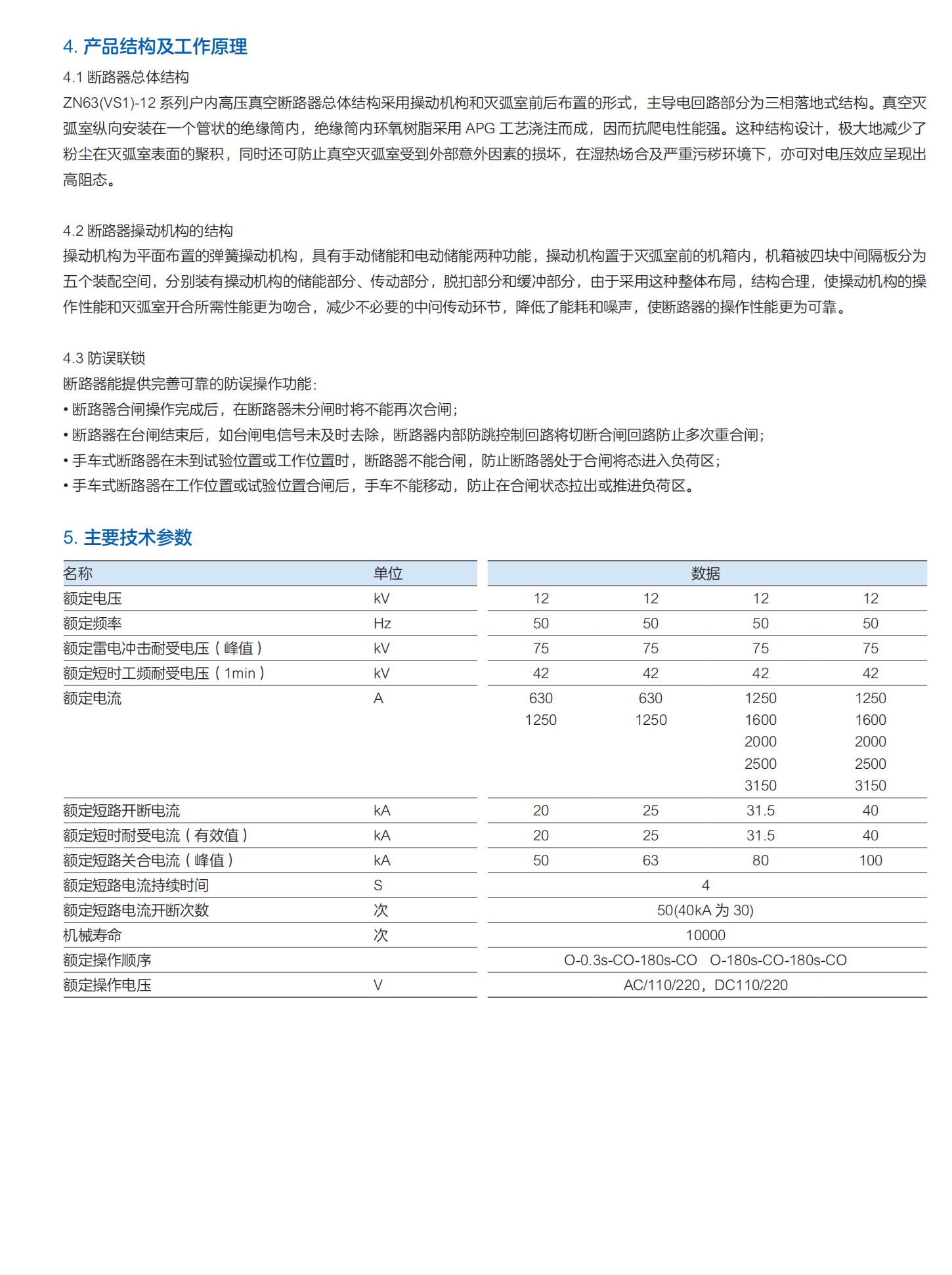 1631839146162583.png VS1(1)_01_08.png